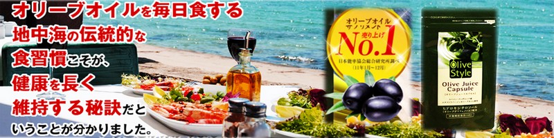 �b��̒n���C���_�C�G�b�g�u�I���[�u�W���[�X�J�v�Z���v���T�C�g